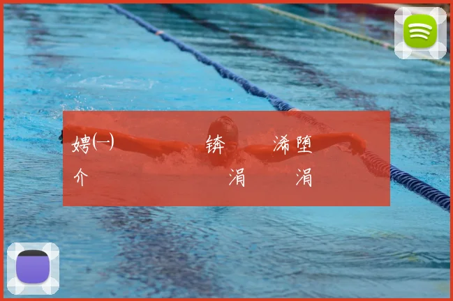 娉㈠垏钂傝�锛氶偖浠堕€氱煡钀介€夌悆鍛橈紝涓嶆槸涓嶅皧閲嶄粬浠�